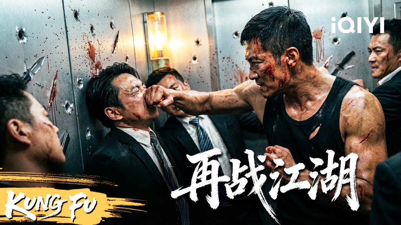 【Multi Sub】黑帮战神电梯内血战暴徒！孤身一人横扫黑帮总部杀出一条血路！《再战江湖》BACK ON THE SOCIETY| 功夫 动作 | iQIYI功夫影院