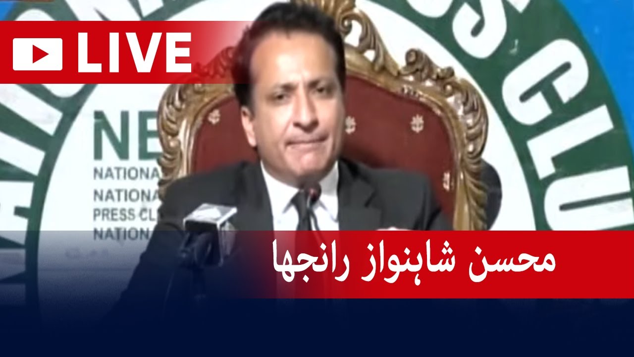 Live - PMLN Leader Mohsin Shahnawaz Ranjha Press Conference - Geo News