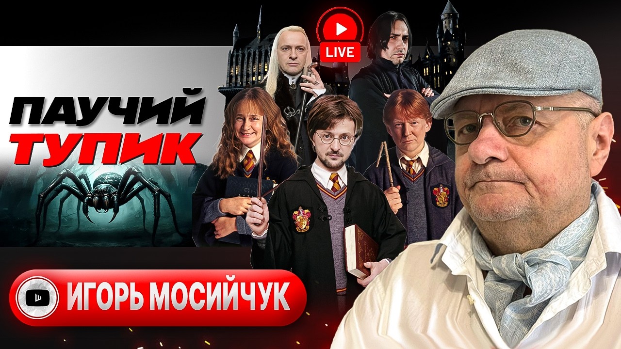 🫎 ЖЕНЕВСКИЕ СТРАСТИ: измена в переговорной группе Украины. Махач футболиста с ТЦКашником - Мосийчук