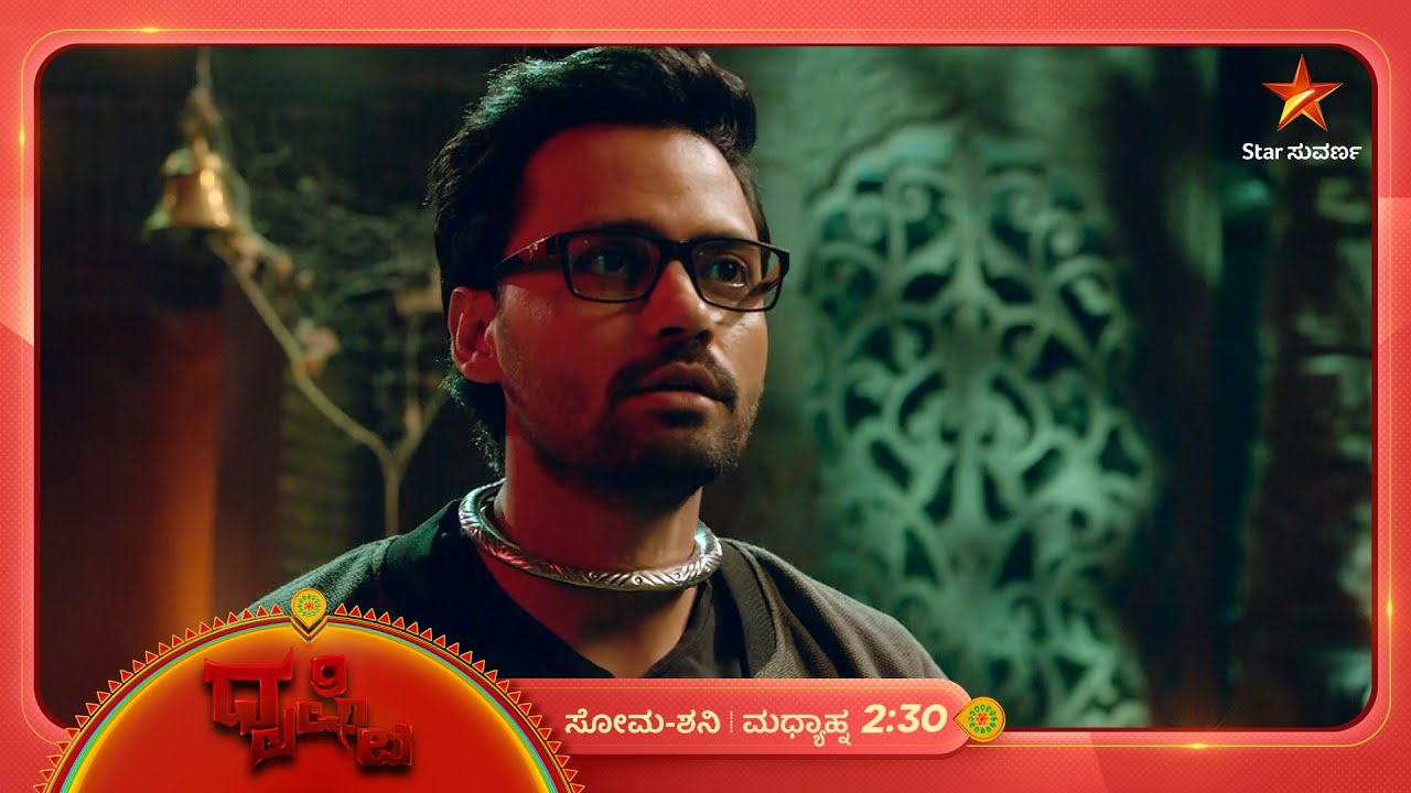 ಮೋಹನಾ ನಿಯಂತ್ರಣದಿಂದ ಹೊರ ಬರ್ತಾನಾ ನೂತನ್? | 11 Feb 2026 | Drushti