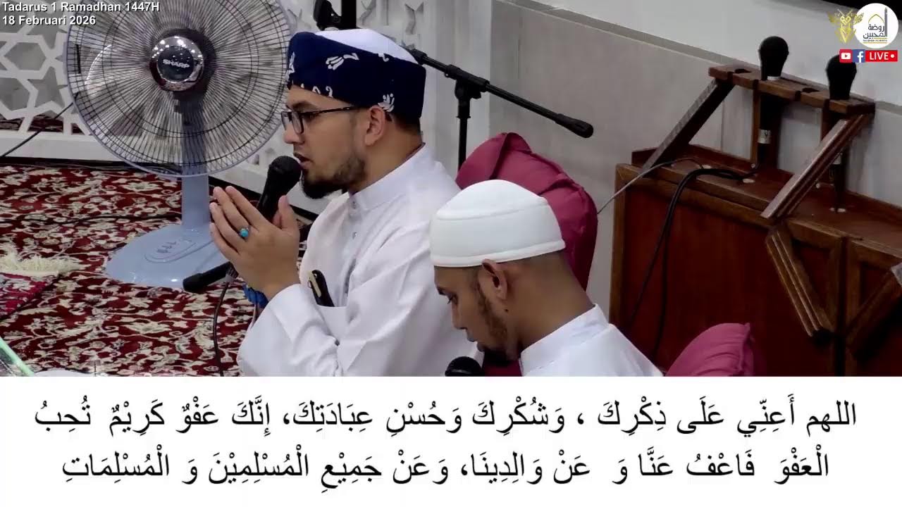 Live | 18/2/2026 - 1 RAMADHAN 1447H - TADARUS LIVE