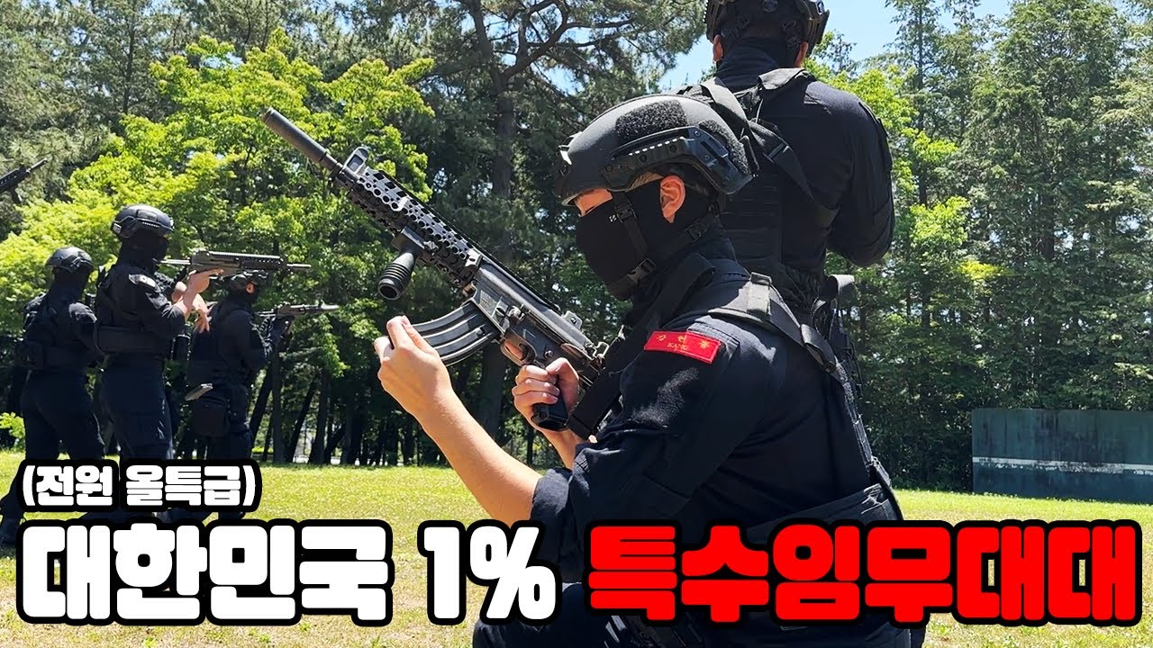 대한민국 1% 해병대 특수부대 모습