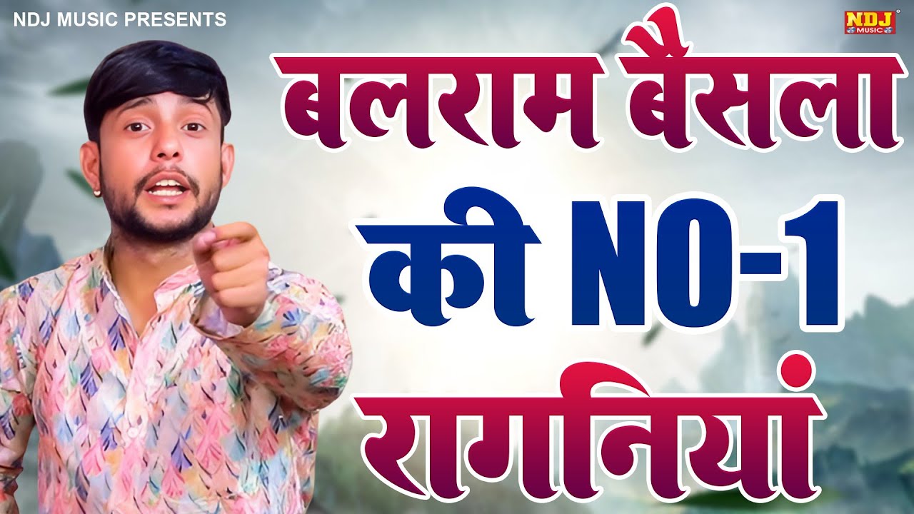 बलराम बैसला की No.1 रागनियां || Nonstop Haryanvi Dehati Ragni || Latest Dehati Ragni 2025