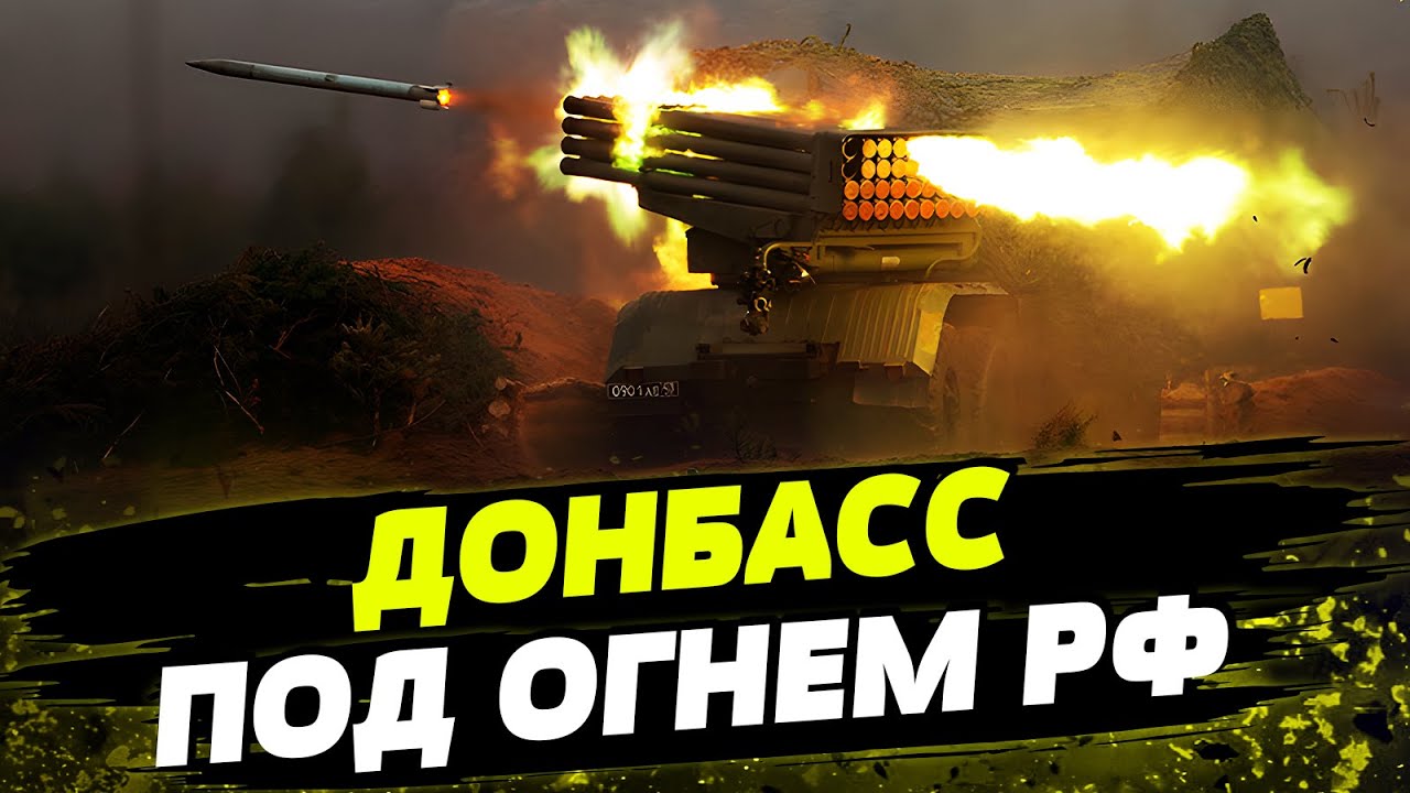 Донбасс ПОД ОБСТРЕЛАМИ! Армия РФ 