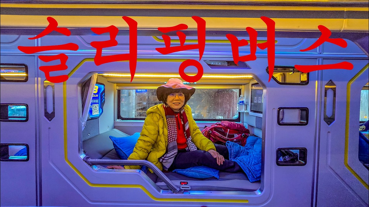 260104 사파에서 하노이 슬리핑 버스,야간하노이 시티투어