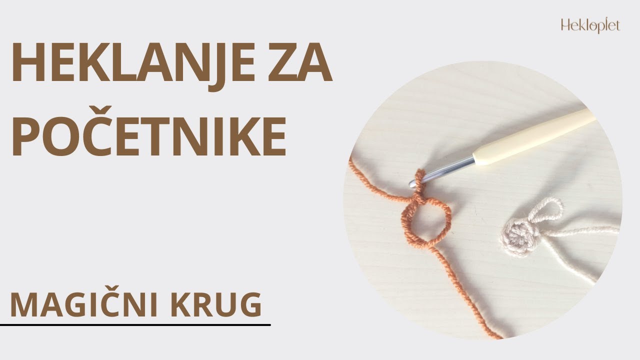 Kako se hekla magični krug/kako započeti heklanje u krug