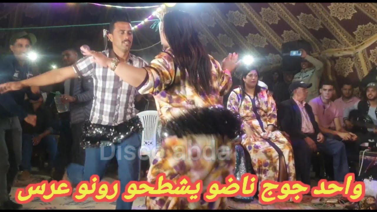شيخات ولد الصوبا عياو بشطيح مني ناضو هاد جوج 😱عرس واعر بزاف
