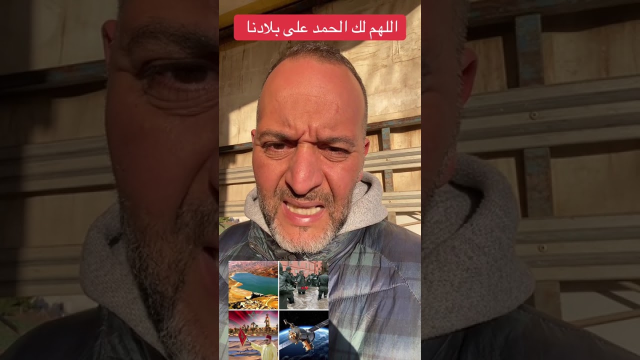 اللهم لك الحمد على بلادنا المغرب 