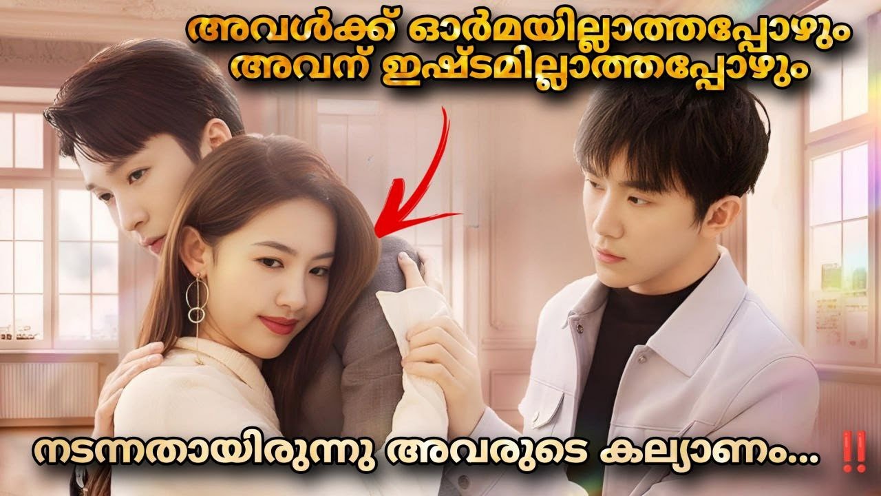 Love from divorce chineese revenge  romantic movie malayalam explanation ❤️🥰