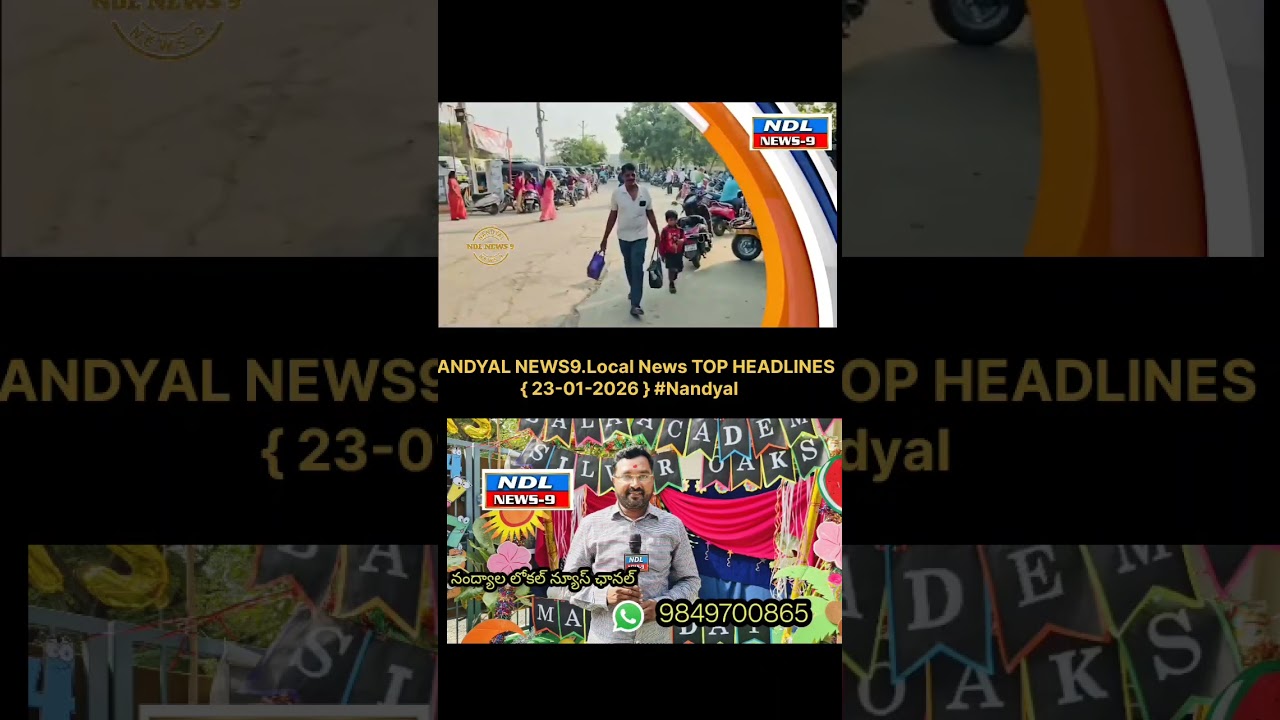 NANDYAL NEWS9.Местные новости ТОП-ЗАГОЛОВКИ { 23-01-2026 } #Nandyal