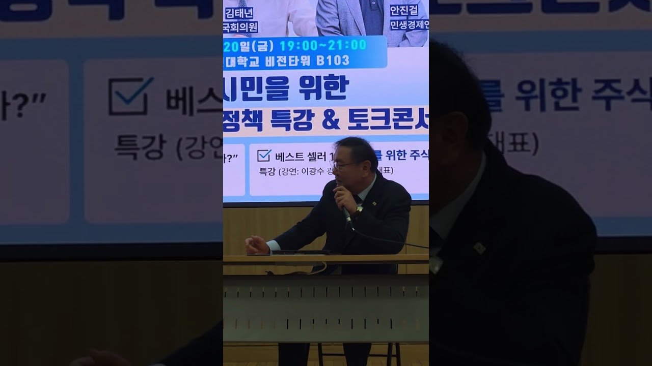 #김태년 #자본시장법일부개정안설명 #이광수대표 #안진걸소장 #이군수시의원