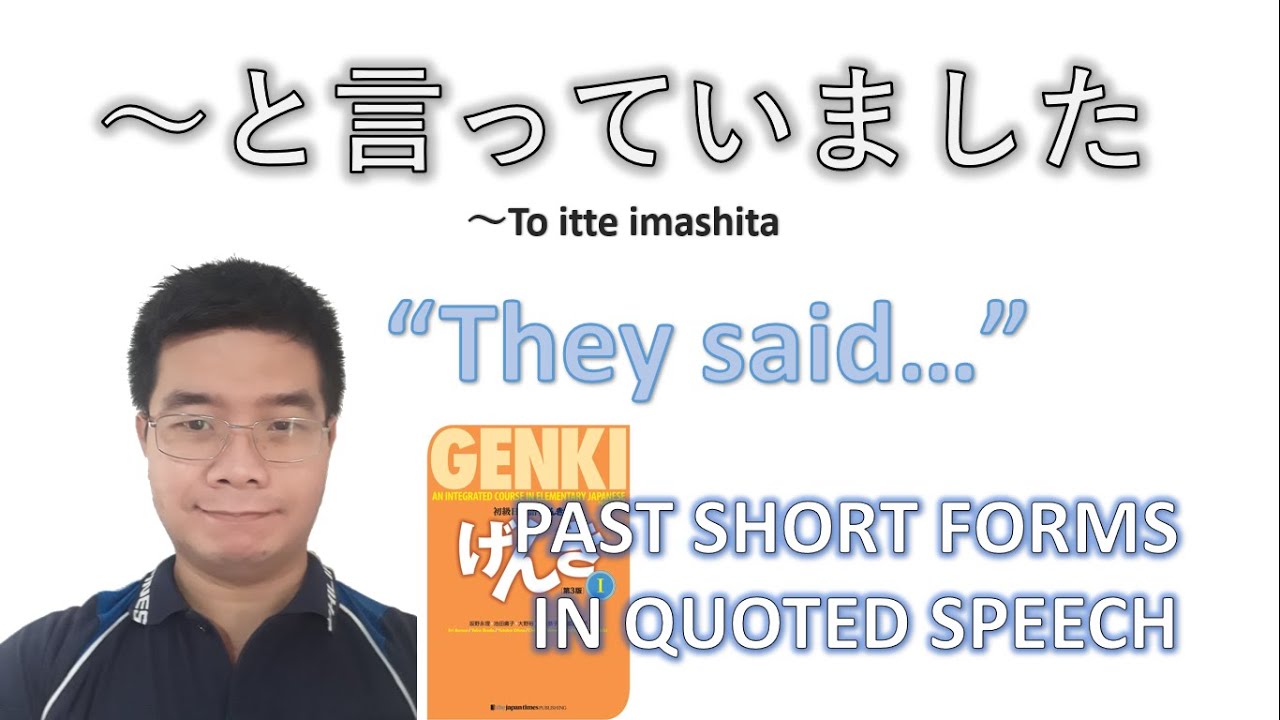 『GENKI 1』Lesson 9 (4)┃ と言っていました (to itteimashita)  