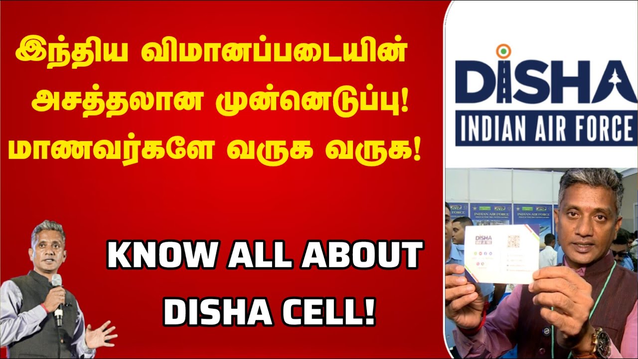 இந்திய விமானப்படையின் அசத்தல் முன்னெடுப்பு | Major Madhan Kumar