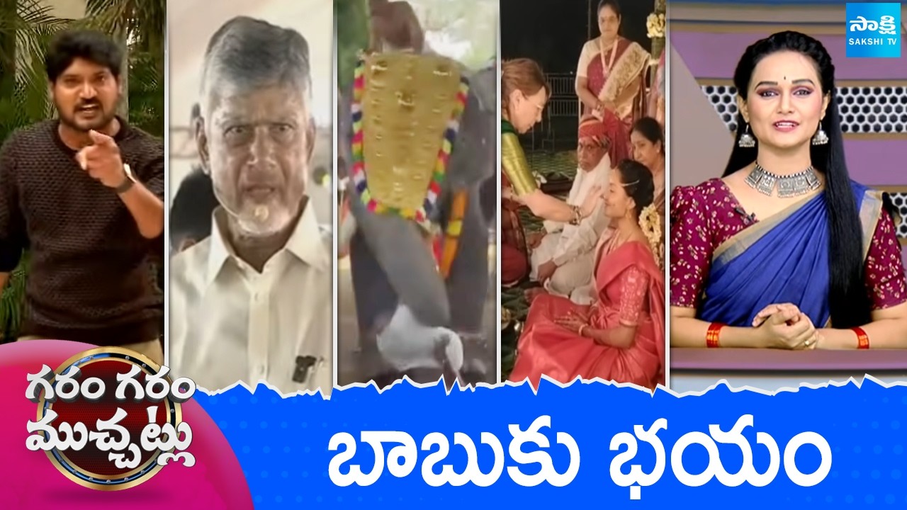 Garam Garam Varthalu Full Episode | Trending Videos | Telugu Viral Videos | 26-02-2026 |  @SakshiTV