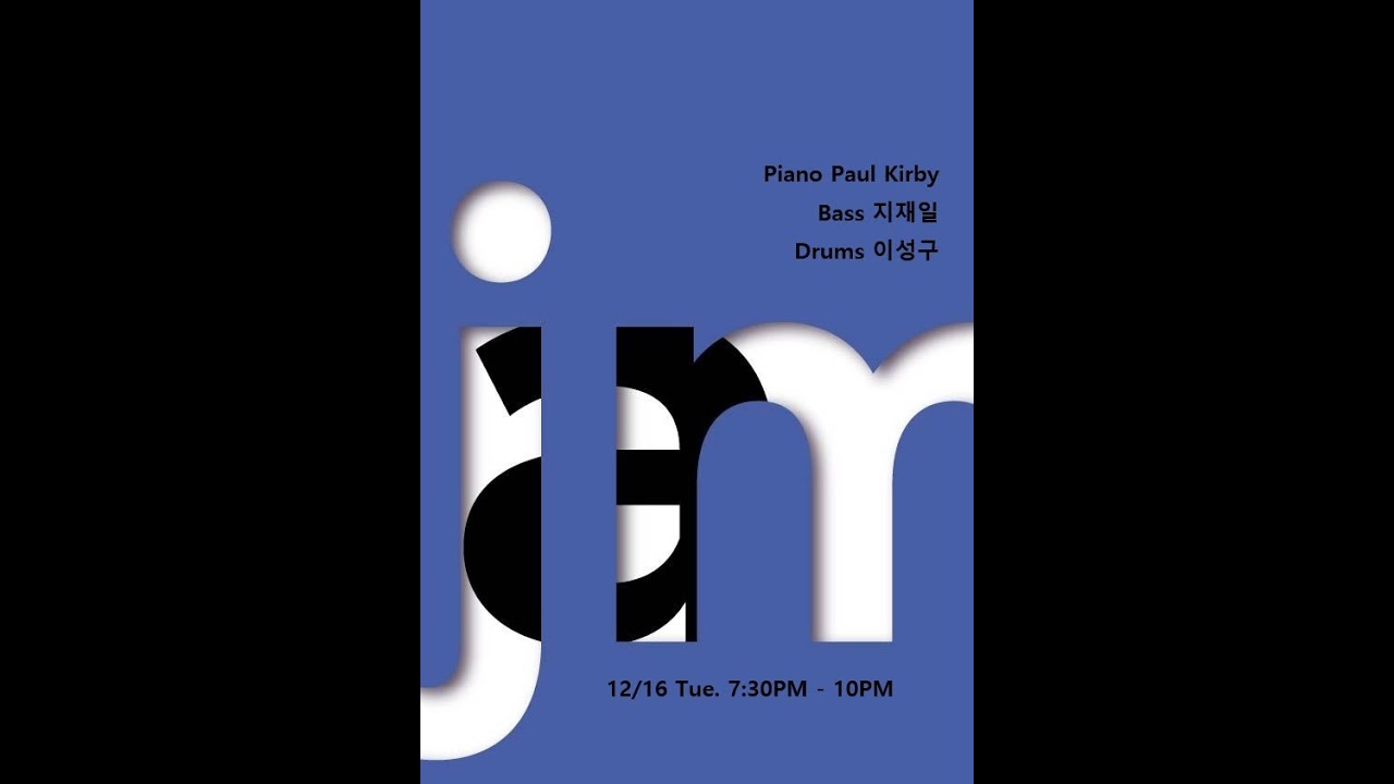 재즈클럽바 사운드독 SOUNDDOG 후암동 해방촌 JAZZ LIVE CLUB 26.1.20 JAZZ JAM DAY
