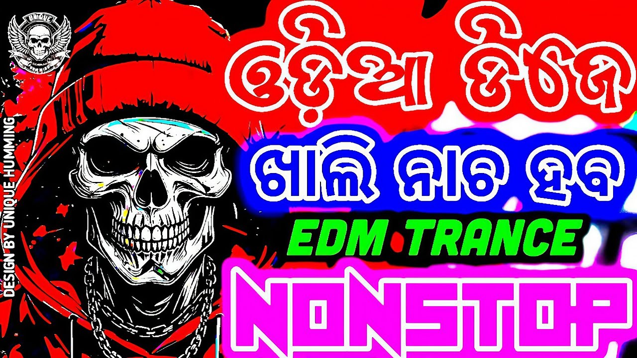 Odia Dj Songs Remix New Odia Dj Songs Nonstop Remix 2026 Odia New Dj Song 2026