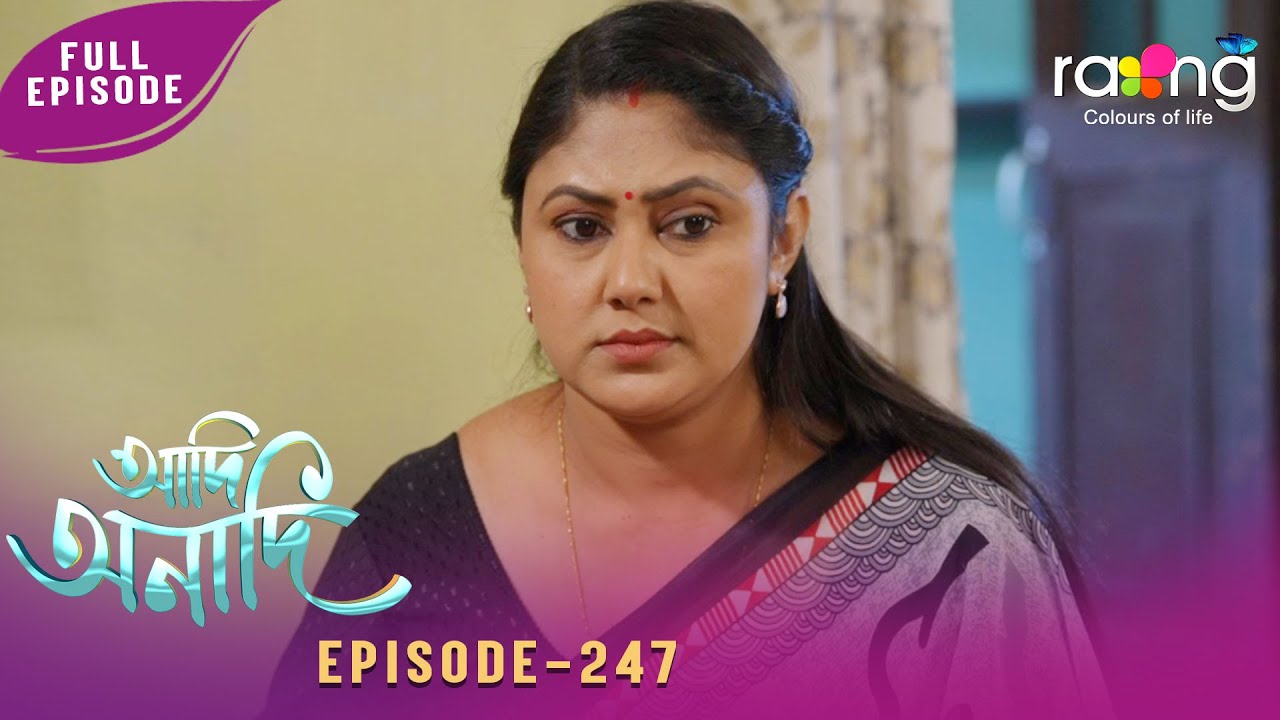 Adi Anadi - আদি অনাদি | 07th February 2026 | Ep No 247