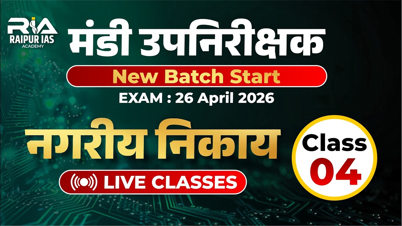 मंडी उपनिरीक्षक 2026 🔥 नगरीय निकाय -4 LIVE | New Batch Start | Daily 10 AM |  by kosle sir