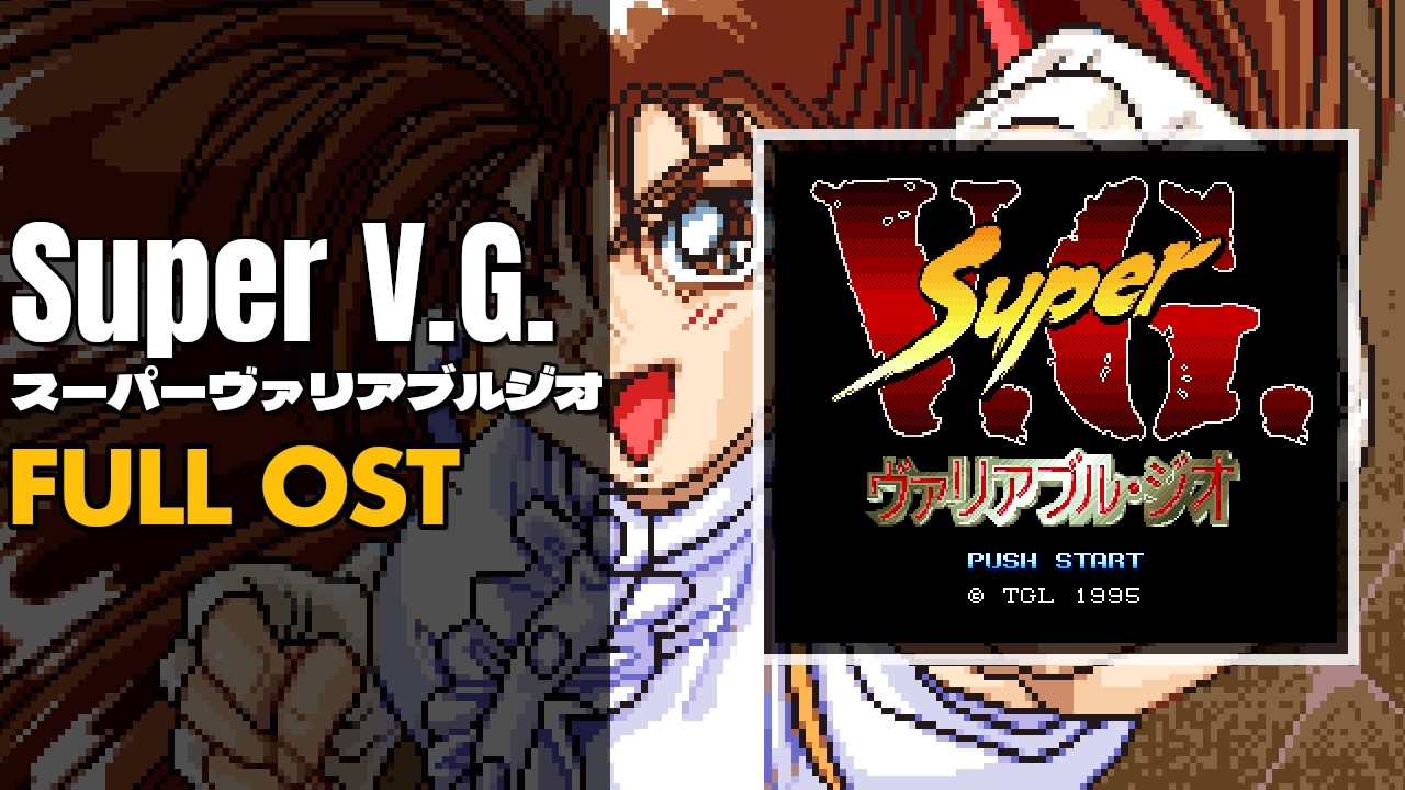 Super V.G: Variable Geo (スーパーヴァリアブルジオ) [SNES / SFC] | Full OST / Soundtrack