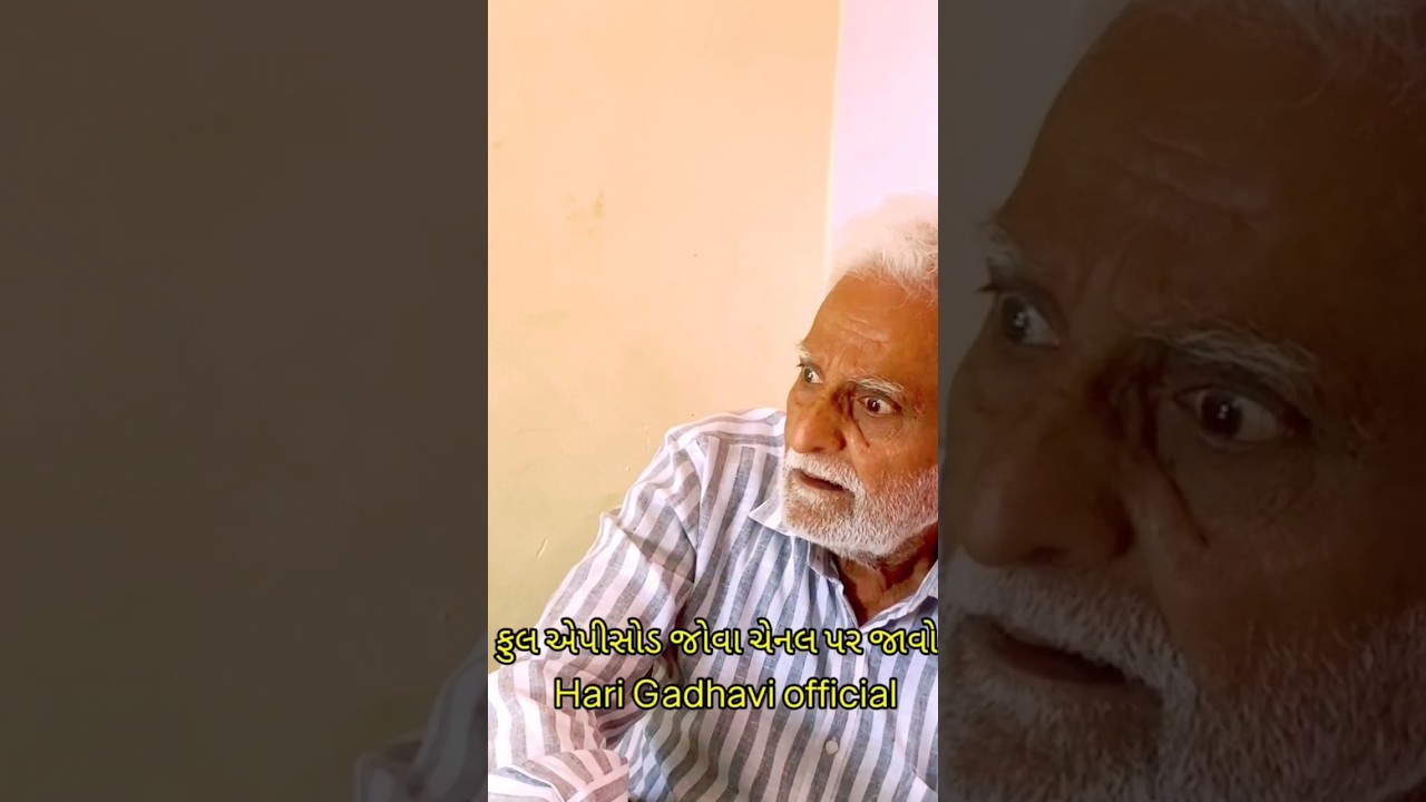 રુપલી કરછી કોમેડી નકલી વરરાજો Full Comedy Scenes Jagdish Gor #comedyshortstory #youtubeshorts 😂😀