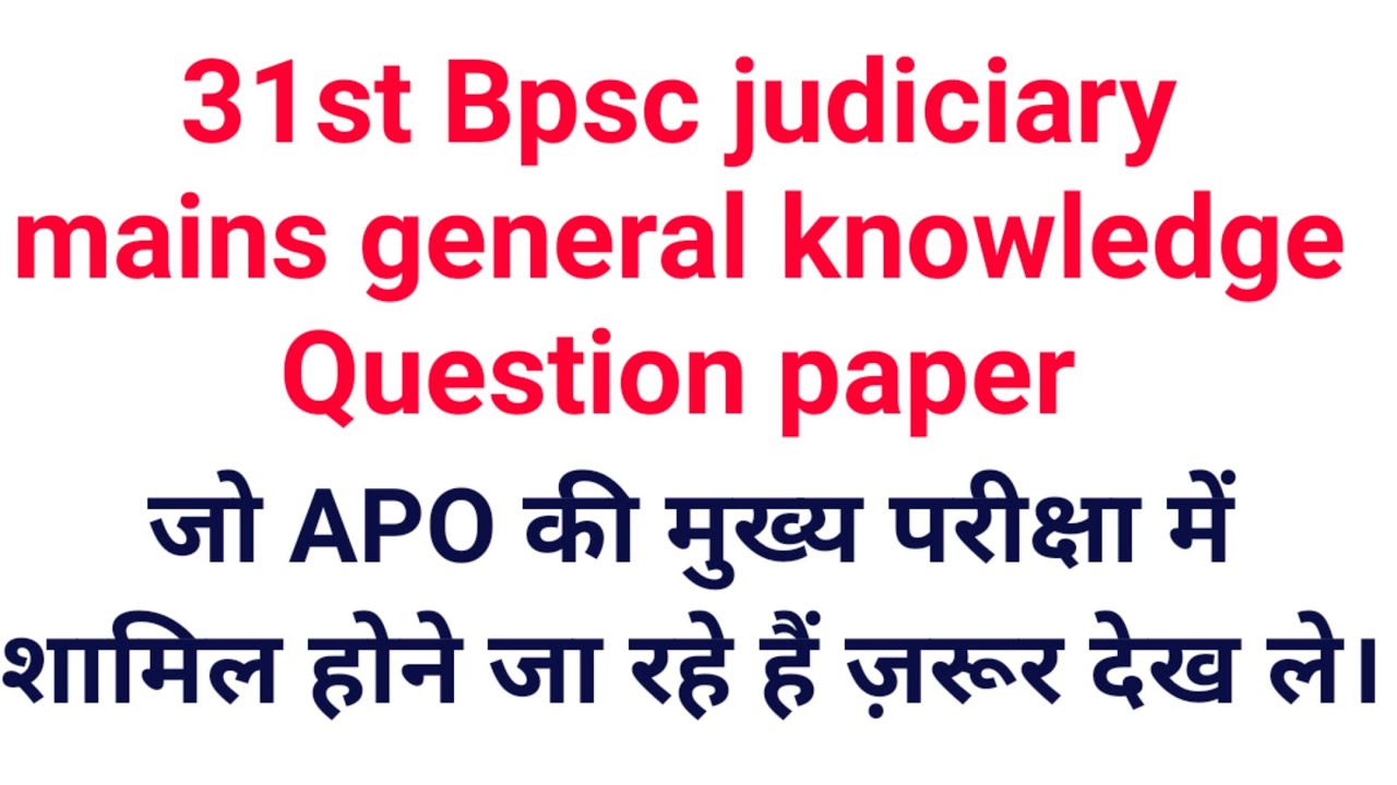 31st BPSC JUDICIARY MAINS general knowledge G K Question Paper