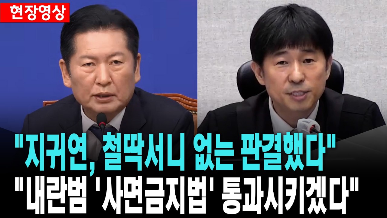정청래, 