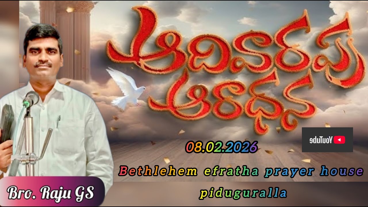 🛑#live #sunday service ll Bethlehem efratha prayer house ll piduguralla ll