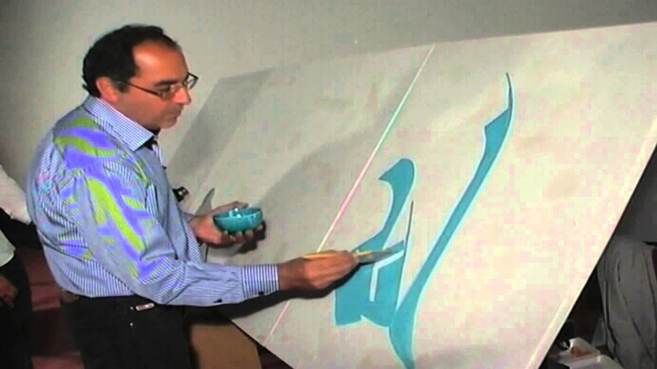 Kufic Calligraphy Workshop 3