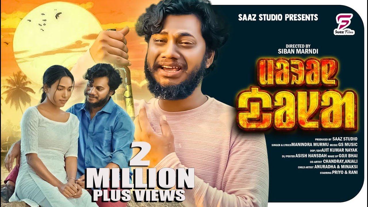 Maran Dasha | ᱢᱚᱨᱚᱱ  ᱫᱚᱥᱟ | Manindra Murmu | Priyo Hembram | Santali Video 2025