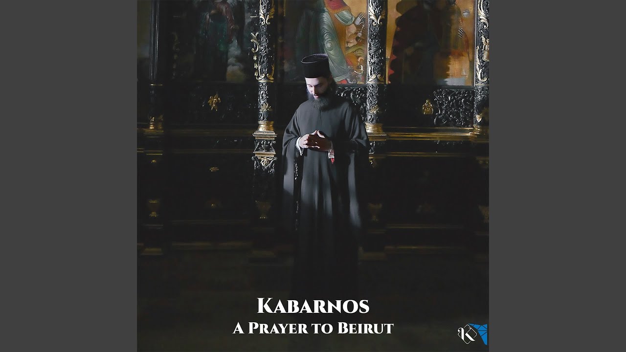 Kyrie Eleison