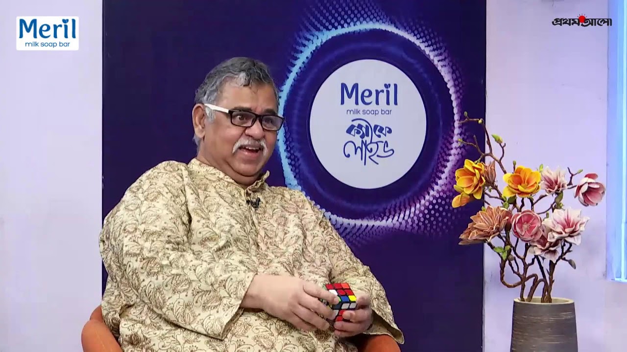 কেমন আছেন তুষার খান?। মেরিল ক্যাফে লাইভ