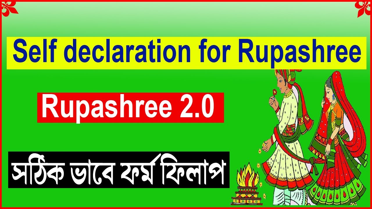 self declaration for rupashree || Rupashree 2.0|| rupashree form fill up 2023