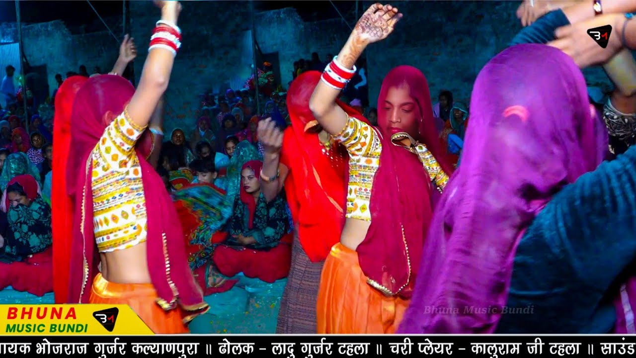 भोजराज गुर्जर कल्याणपुरा के भजनो पर आमली बंगला की औरतो का खतरनाक देसी डांस !! bhojraj gurjar bhajan