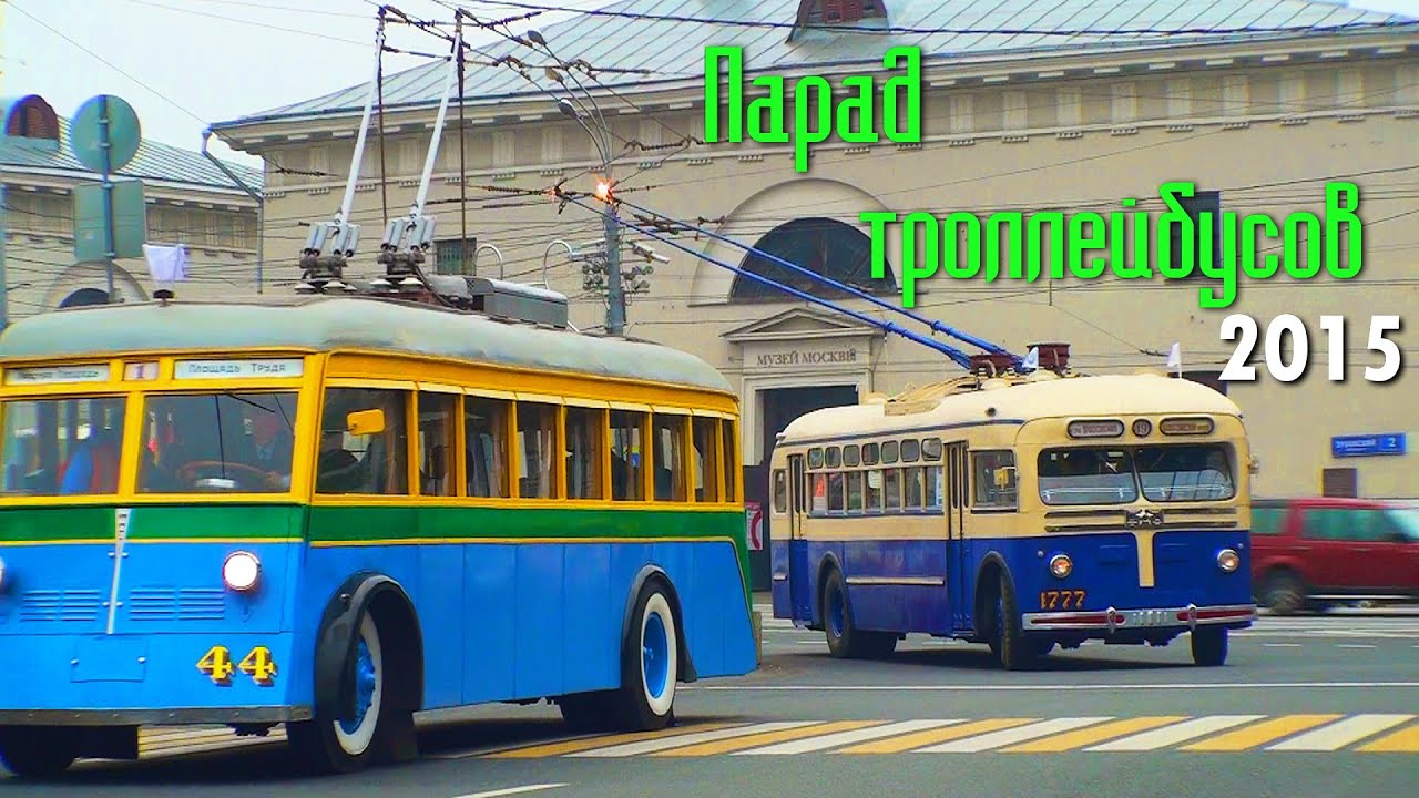 Парад троллейбусов 2015 - Движение колонны