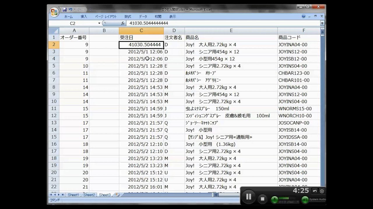 知っておくと便利なエクセル関数～数値の編集（1）：日付・時刻データを編集する