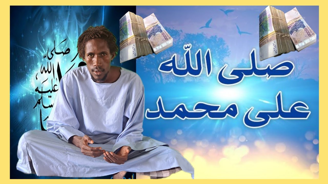 🛑Serigne Ahmadou Dame Sylla Ndiarigne Yi Nekk Ci Salatou Hala Nabii Partie 1✨️✨️✨️