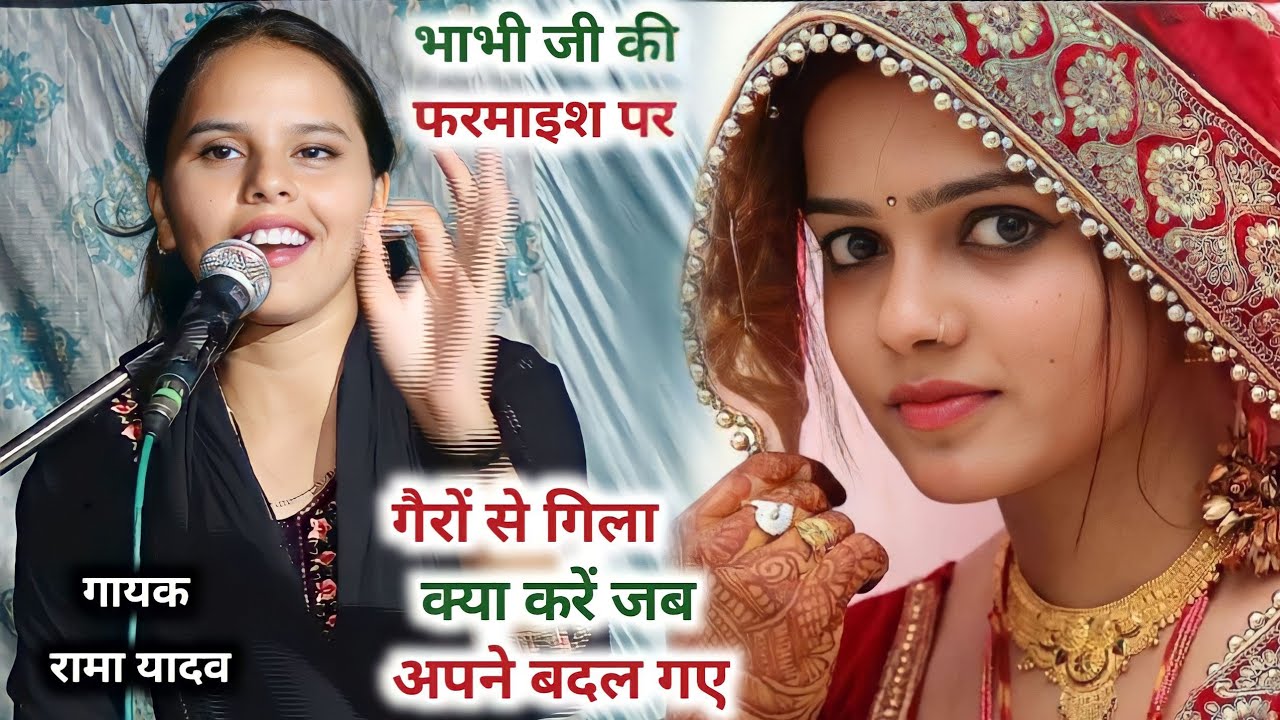 इस गजल ने तो आंखें नम कर दी || गैरों से गिला क्या जब अपने बदल गए || रामा शास्त्री जी