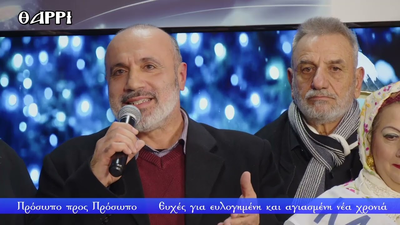 529η ΕΚΠΟΜΠΗ       ΠΡΟΣΩΠΟ ΠΡΟΣ ΠΡΟΣΩΠΟ