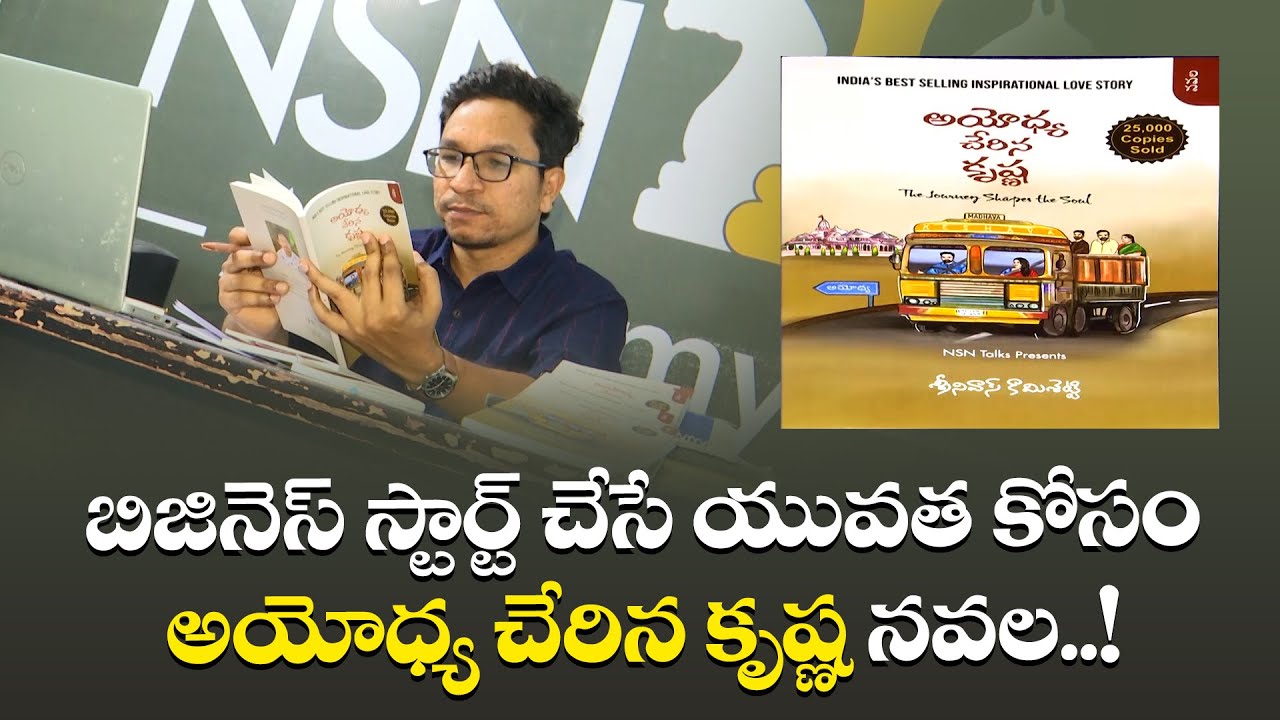 From Instagram Quotes to Amazon Bestseller | Inspiring Journey of Srinivas Kamishetty || Yuva