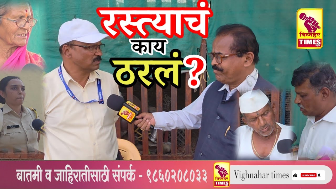 उदापूरच्या सत्यभामा बुगदे यांच्या शेताकडे जाण्याच्या रस्त्याचं काय ठरलं? काय म्हणाले सर्वजण?