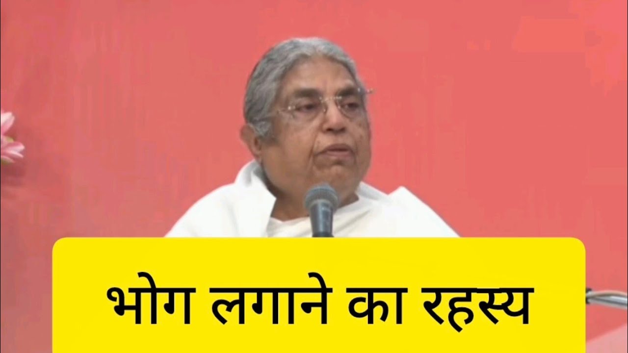 5 March 2026 भोग लगाने के पीछे रहस्य एक बार जरूर सुने 