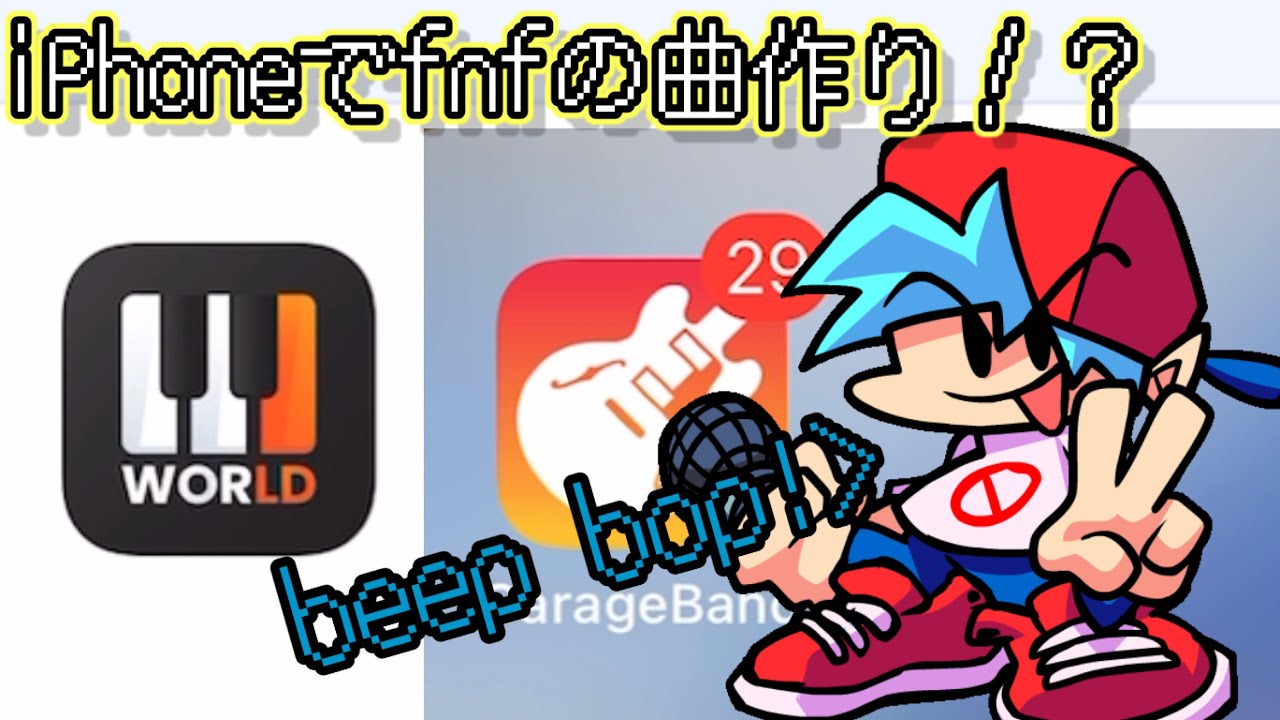 なんとiPhoneでfnfの曲を作る方法を発見！！［friday night funkin］