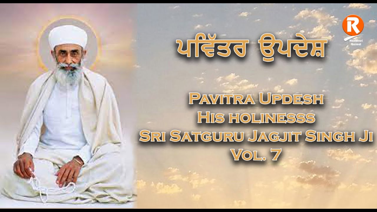 Sri Satguru Jagjit Singh Ji #Pavitar Updesh Vol.7