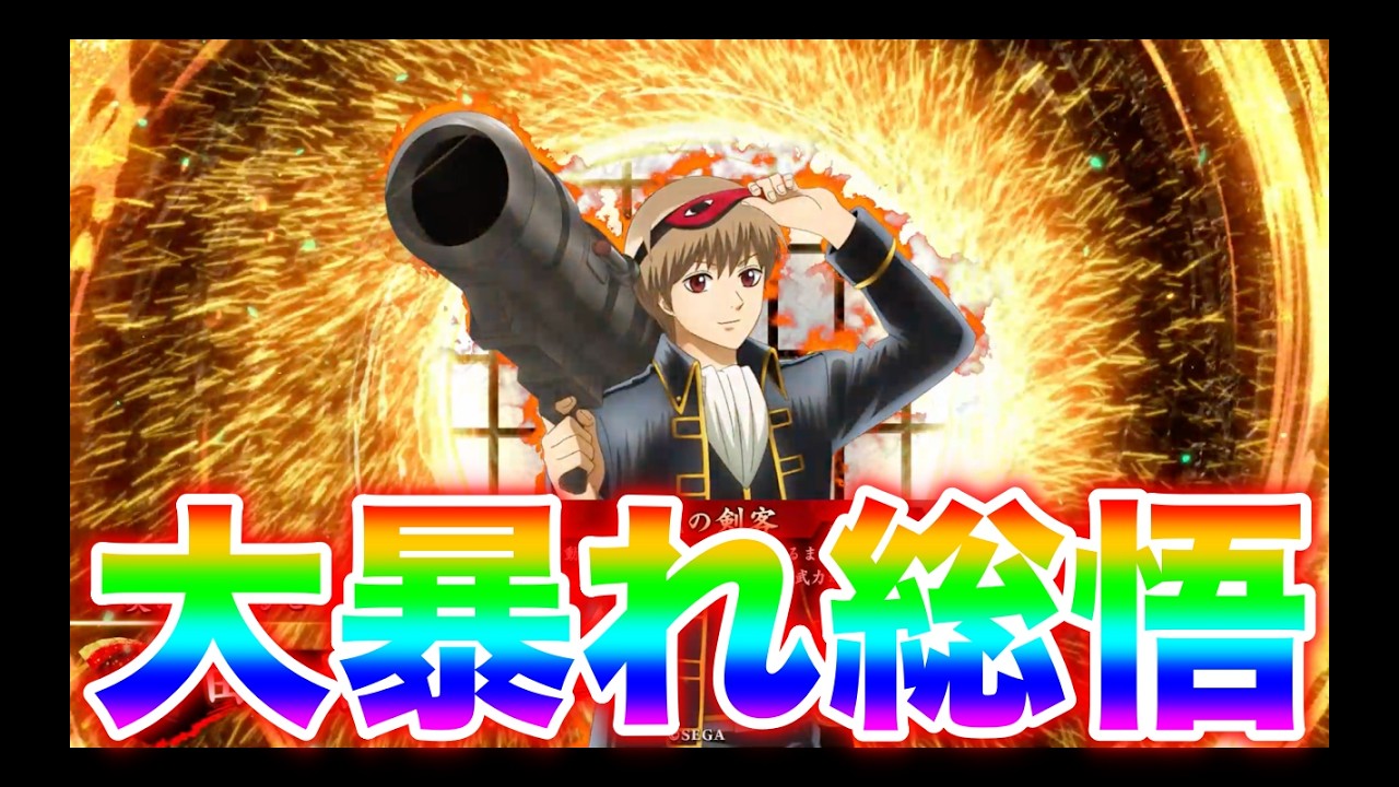 【英傑大戦】1389試合目　沖田総悟4 VS ランスロット5