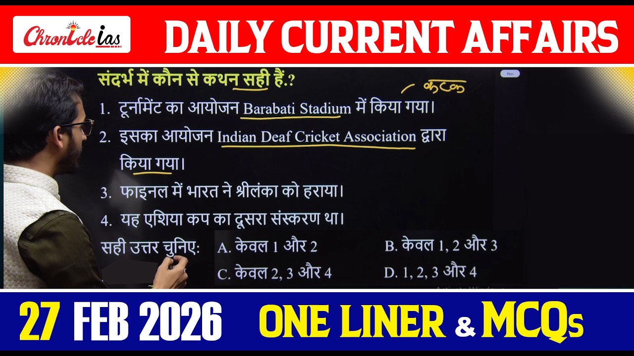 Daily Current Affairs | One liner & MCQ | 27 February 2026| Chronicle IAS