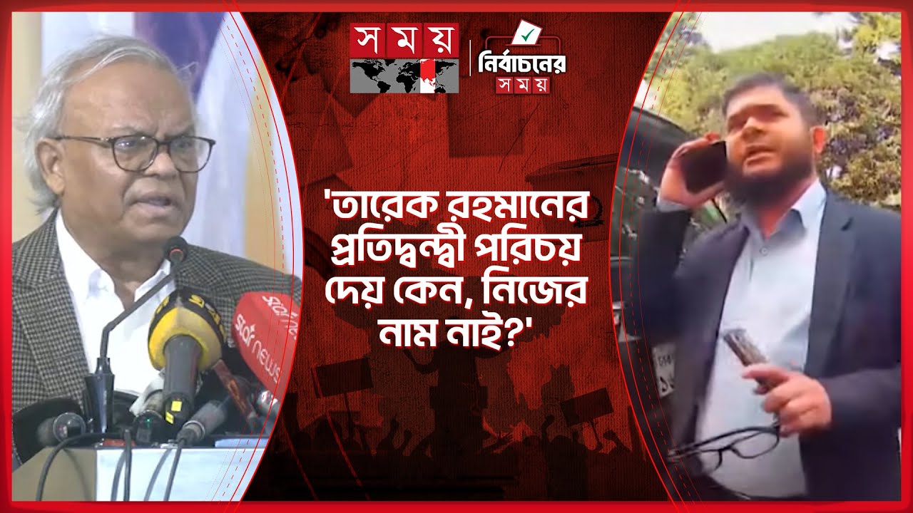 ক্যান্টনমেন্টে সেনা সদস্যদের সঙ্গে জামায়াত প্রার্থীর আচরণ ফ্যাসিবাদি: রিজভী | Ruhul Kabir Rizvi