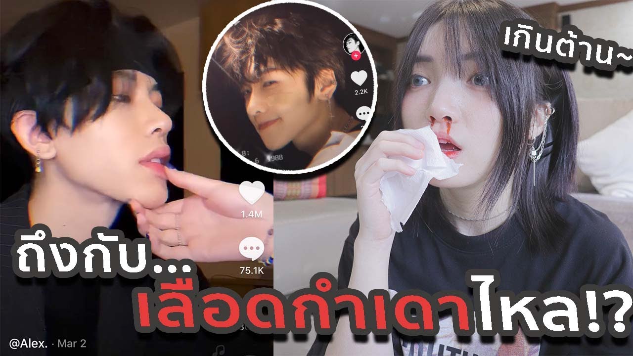 ห้ามหวั่นไหว EP2 มันช่างเร้าร้อนอะไรแบบนี้