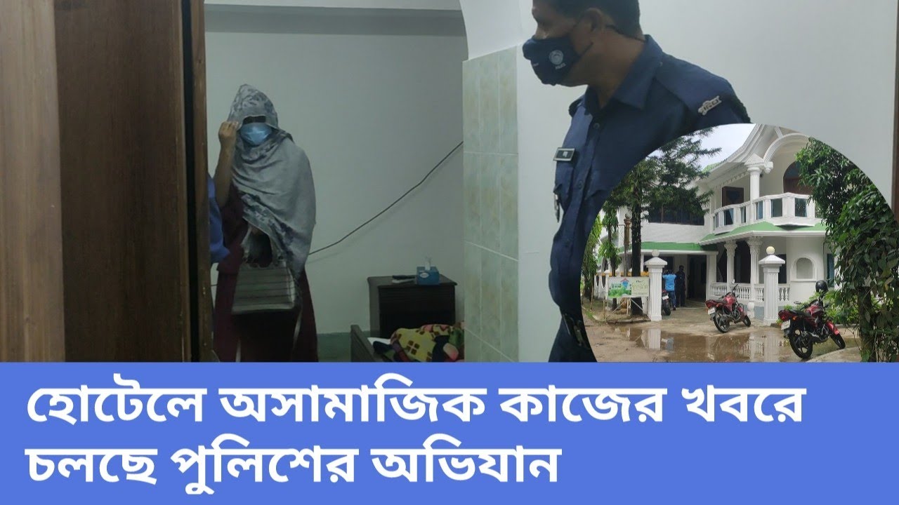 ময়মনসিংহে রিভার প্যালেস হোটেলে পুলিশের অভিযান