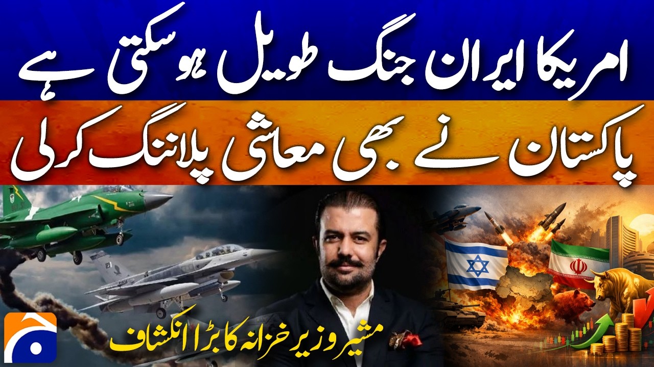“Extended Iran War Could Hit Economy Hard, Warns Finance Minister’s Advisor” - Geo Pakistan