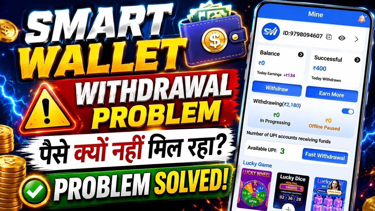 Smart Wallet App Withdrawal Problem 2026 | Smart Wallet Withdraw Nahi Ho Raha? Full Update